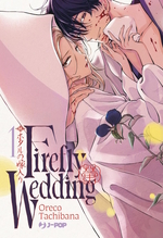 Firefly Wedding